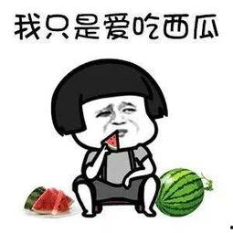 吃娱乐圈的瓜吗