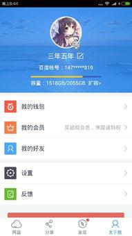娱乐吃瓜小姐百度云资源,独家百度云资源大揭秘