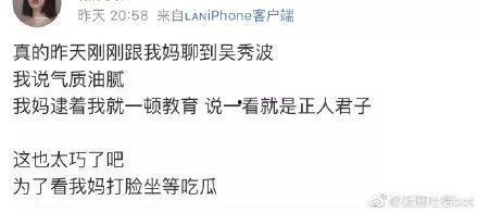 吃瓜追星娱乐圈,吃瓜追星，揭秘明星幕后故事